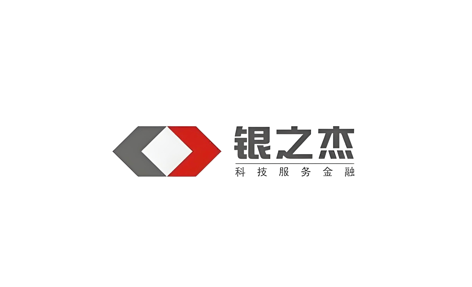 銀之杰市場與研發(fā)流程優(yōu)化及人力資源體系建設(shè)咨詢項(xiàng)目